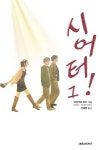시어터준스떡볶이 | 시어터 1 | 아리카와 히로 - 교보문고