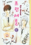 프린서플 3 | Ryo Ikuemi - 교보문고