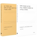 허밍버드 페이퍼백 시리즈 세트 | 조유미 - 교보문고