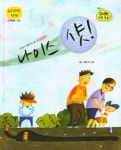 나이스 샷! | 박나래 - 교보문고