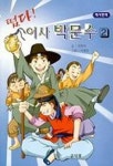 떴다 어사 박문수 2 | 이경호 - 교보문고