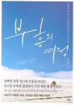 부흥의 여정 | 김우현 - 교보문고