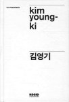 김영기 | KOSID 편집부 - 교보문고