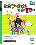 맛있는 영어회화 한 입에 꿀꺽 2 (중급) | IVY 초등영어연구소 - 교보문고