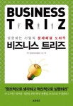 비즈니스 트리즈: 성공하는 기업의 문제해결 노하우 | 한국트리즈협회 - 교보문고