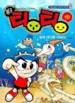 복어 팅팅 1탄 | 전세훈 - 교보문고
