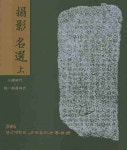 탑영 명선 (상) | 단국대학교출판부 - 교보문고