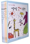 재잘재잘 언어 그림책 세트 | 하세가와 세스코 - 교보문고
