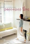 김계연의 아름다운 집꾸밈 | 서울문화사 편집부 - 교보문고