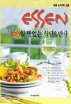 365일 맛있는 식단 & 반찬(에쎈 요리 무크 1) | 서울문화사 편집부 - 교보문고