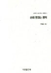 손에 잡히는 공격 | 다산출판사 편집부 - 교보문고