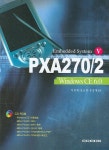 PXA270 2 | 차영배 - 교보문고
