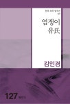 KBS 2TV ‘사랑이 온다’, 하석진·안희연의 로맨스 위기 예고