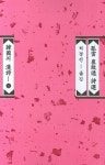 고운 최치원 시선 | 허경진 - 교보문고