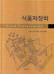 식품저장학 | 노봉수 - 교보문고