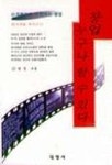 창업 누구나 할 수 있다 | 신병철 - 교보문고