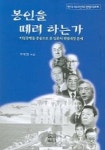 봉인을 떼려 하는가(미일동맹을중심으로본일본의헌법개정문제) | 조세영 - 교보문고