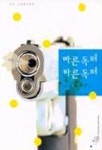 빠른독해 바른독해(구문독해편) | 이상엽 - 교보문고