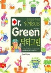 닥터 그린 | 장광진 - 교보문고