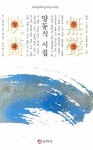 무성영화 | 양동식 - 교보문고
