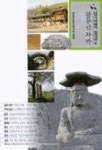 팔공산자락(답사여행의 길잡이 8) | 한국문화유산답사회 편 - 교보문고