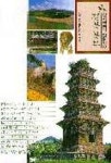 경북 북부(답사여행의 길잡이 10) | 한국문화유산답사회 편 - 교보문고