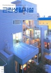 근린생활시설(CONTEMPORARY ARCHITECTURE 10) | 이온애드 편집부 - 교보문고