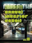 Annual Interior Detail 18(2013) | 에이앤씨 편집부 - 교보문고