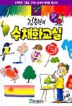 수채화교실 | 김충원 - 교보문고