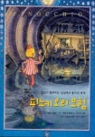 피노키오의 모험 | 카를로 콜로디 - 교보문고