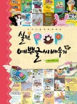 실전 POP 예쁜글씨 배우기 | 장대식 - 교보문고