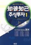 주식회사 지이피트레이딩(GP trading) | 지피지기 주식투자 1 | 정병선 - 교보문고