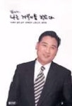 길에서 나는 거북이를 보았다 | 김해업 - 교보문고