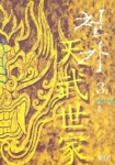 천가너트워크 | 천가 3 | 천가인 - 교보문고