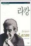 라캉(시공로고스총서 7) | 맬컴 보위 - 교보문고