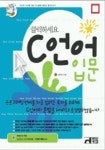 C언어 입문(클릭하세요) | 성윤정 - 교보문고