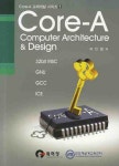 CORE A COMPUTER ARCHITECTURE DESIGN | 박인철 - 교보문고