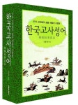 한국 고사성어 | 임종대 - 교보문고