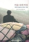 미술 속의 여성 | 이화여자대학교박물관 - 교보문고