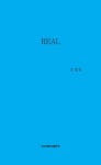 REAL | 오정진 - 교보문고