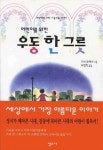 우동 한그릇 | 구리 료헤이 - 교보문고