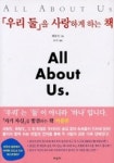 우리 둘을 사랑하게 하는 책 | 필립 킬 - 교보문고