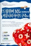 드림위버 MX로 인터랙티브한 커뮤니티사이트 구축하기 | 정인숙 외 - 교보문고
