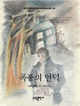 폭풍의 언덕(BESTSELLER WORLDBOOK 46) | 에밀리 브론테 - 교보문고