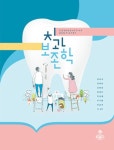 치과보존학 | 김성교 - 교보문고