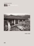 공소 | 이성호 - 교보문고