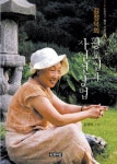 김정덕의 황토집과 자연건강법 | 김정덕 - 교보문고