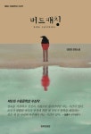 버드캐칭 | 김범정 - 교보문고