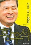황우석 | 매일경제 과학기술부 - 교보문고