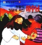 부활의 첫 열매 되신 예수님 | 김소진 - 교보문고